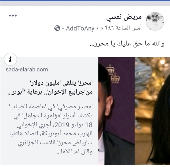بالصور:"انفراد محرز" يثير غضب الإعلام الجزائري.. ويثير ردود أفعال واسعة