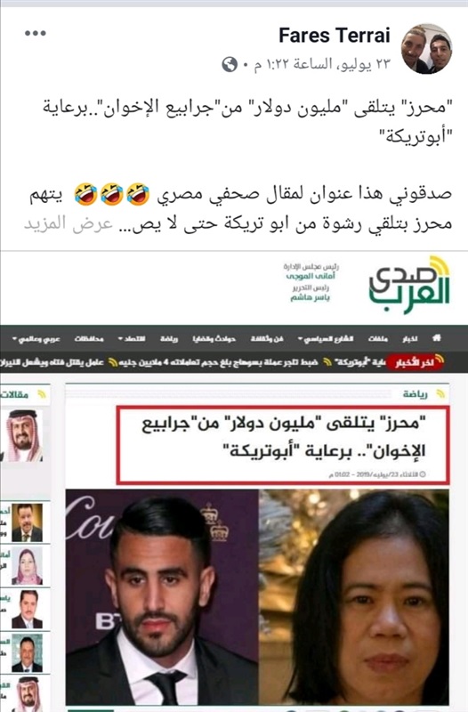 بالصور:"انفراد محرز" يثير غضب الإعلام الجزائري.. ويثير ردود أفعال واسعة