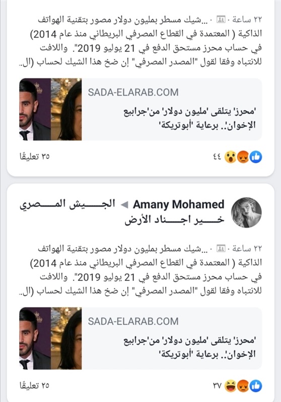بالصور:"انفراد محرز" يثير غضب الإعلام الجزائري.. ويثير ردود أفعال واسعة