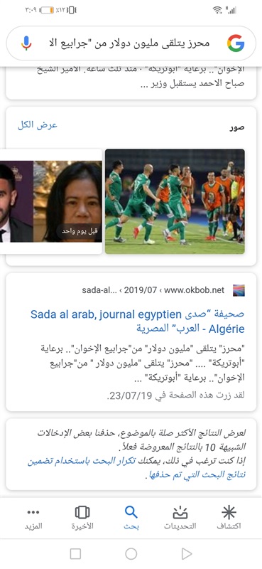 بالصور:"انفراد محرز" يثير غضب الإعلام الجزائري.. ويثير ردود أفعال واسعة