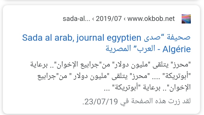 بالصور:"انفراد محرز" يثير غضب الإعلام الجزائري.. ويثير ردود أفعال واسعة