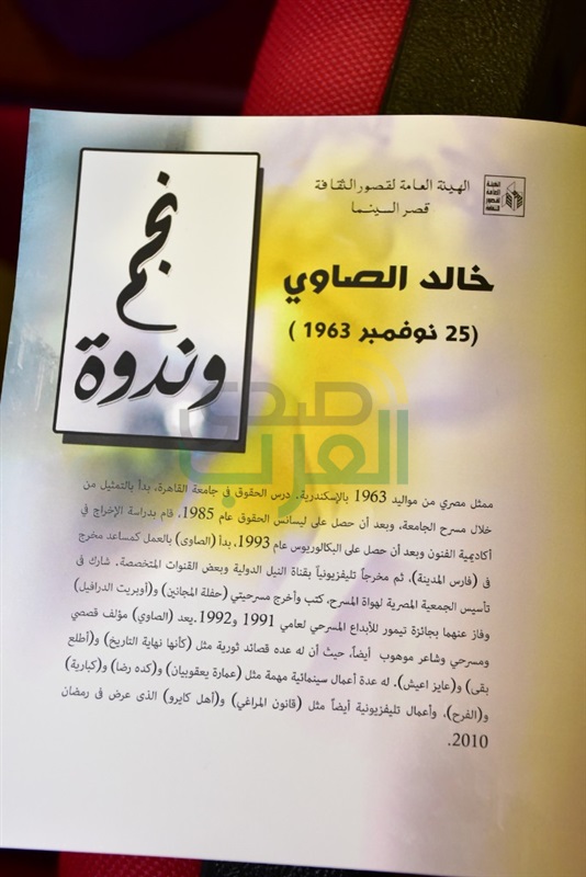 بالصور.. ندوة خالد الصاوى بعنوان "نجم و ندوه" فى قصر السينما