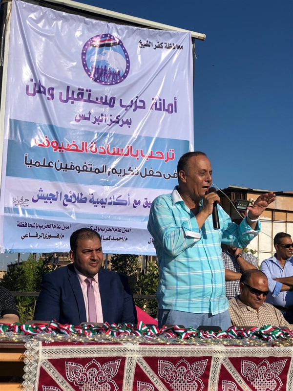 بالصور.. مستقبل وطن يكرم 390 متفوقًا علميًا ورياضيًا فى بلطيم بكفر الشيخ 