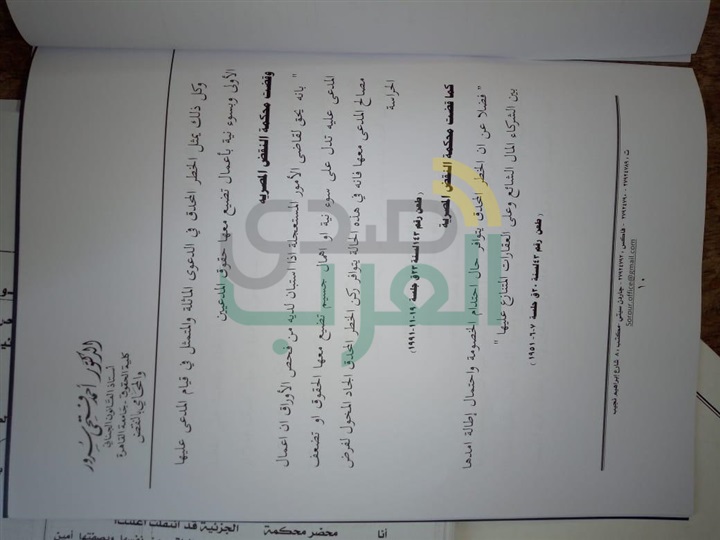 دعوى قضائية لفرض الحراسة على الجمعية العلمية الثقافية الاجتماعية بـ6 أكتوبر