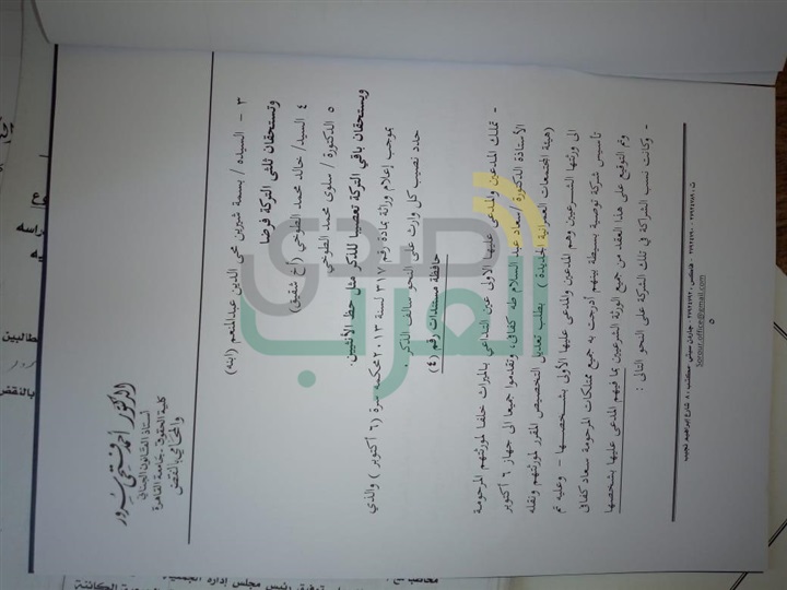 دعوى قضائية لفرض الحراسة على الجمعية العلمية الثقافية الاجتماعية بـ6 أكتوبر