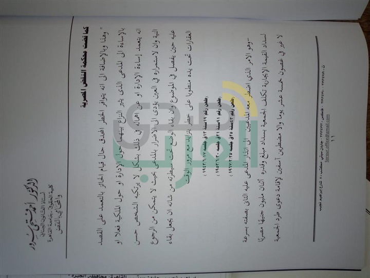 دعوى قضائية لفرض الحراسة على الجمعية العلمية الثقافية الاجتماعية بـ6 أكتوبر