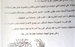 استبعاد مدير مالي بتعليم قنا من كافة الأعمال المالية
