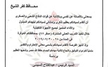 محافظ كفر الشيخ يتسلم رسالة شكر من قائد قوات الدفاع الشعبي والعسكري 