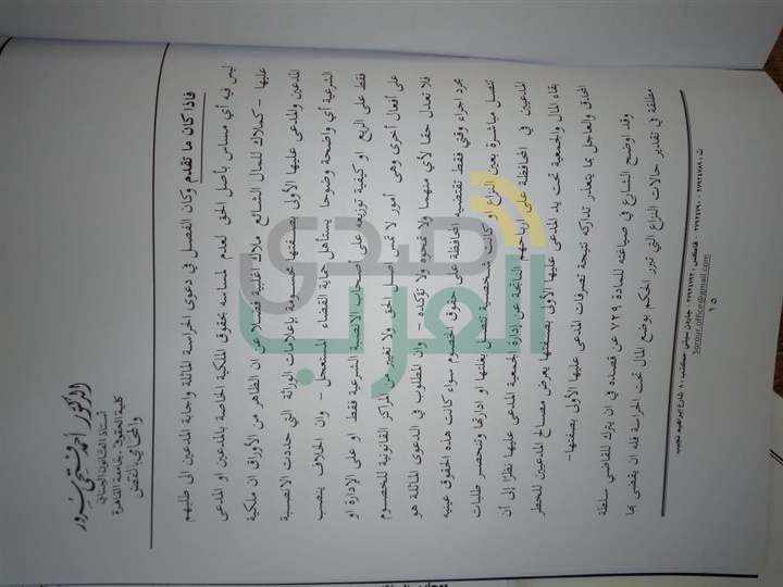 دعوى قضائية لفرض الحراسة على الجمعية العلمية الثقافية الاجتماعية بـ6 أكتوبر