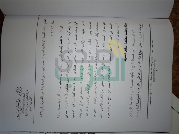 دعوى قضائية لفرض الحراسة على الجمعية العلمية الثقافية الاجتماعية بـ6 أكتوبر