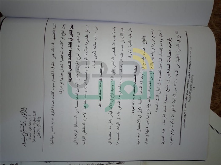 دعوى قضائية لفرض الحراسة على الجمعية العلمية الثقافية الاجتماعية بـ6 أكتوبر