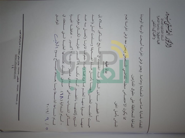 دعوى قضائية لفرض الحراسة على الجمعية العلمية الثقافية الاجتماعية بـ6 أكتوبر