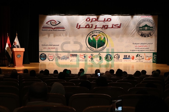 جامعة مصر للعلوم و التكنولوجيا تشهد إطلاق مبادرة "أكتوبر تقرأ" بالتعاون مع كلمة وطن للتنمية