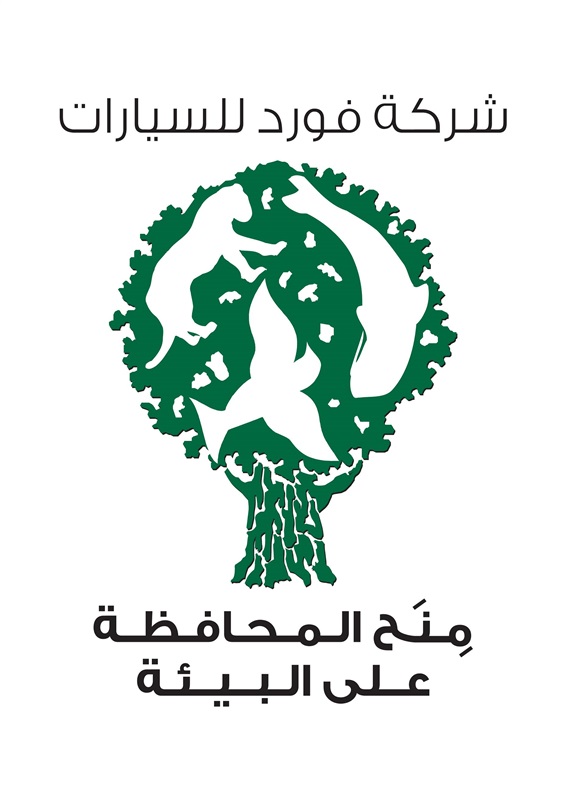 فورد تطلق النسخة العشرين من برنامجها "منح فورد للمحافظة على البيئة" انسجاماً مع شعار "دحر تلوث الهواء" لليوم العالمي للبيئة وبجوائز إجمالية قدرها 50 ألف دولار فورد تطلق النسخة العشرين من برنامجها "منح فورد للمحافظة على البيئة" انسجاماً مع شعار "دحر تلوث الهواء" لليوم العالمي للبيئة وبجوائز إجمالية قدرها 50 ألف دولار