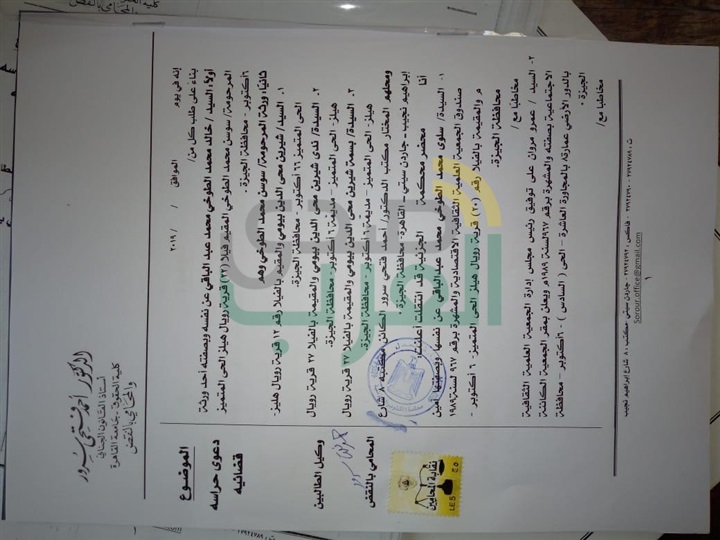 دعوى قضائية لفرض الحراسة على الجمعية العلمية الثقافية الاجتماعية بـ6 أكتوبر