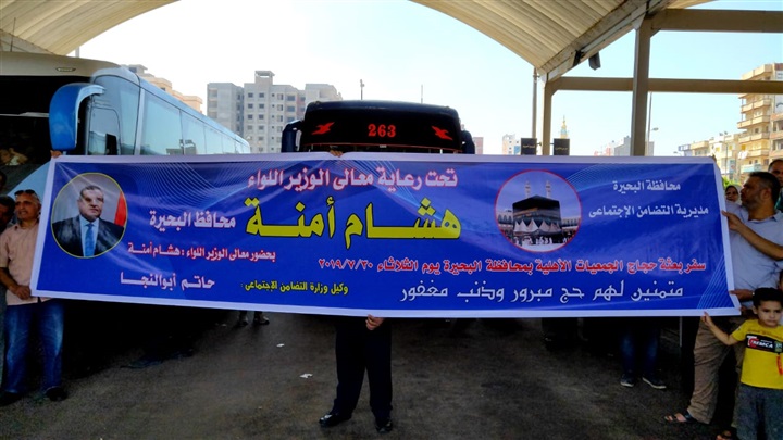 نائب محافظ البحيرة تودع حجاج الجمعيات الأهلية بالمحافظة