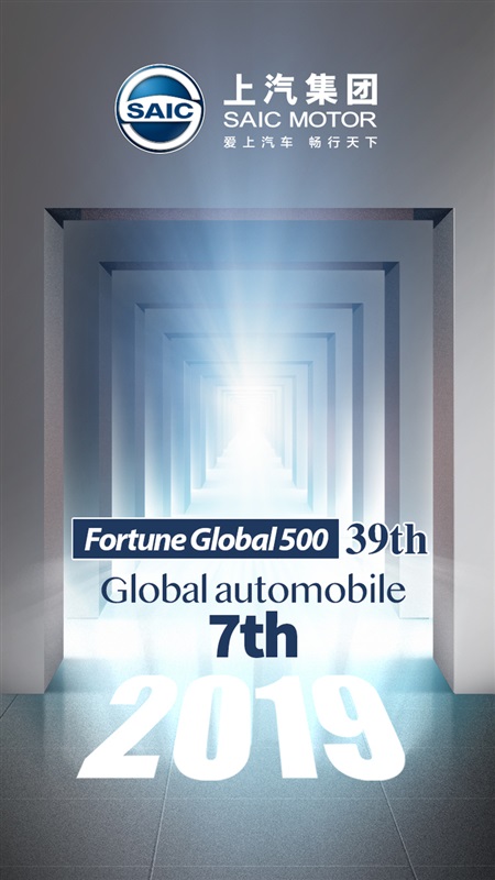 شركة "سايك موتور" تظهر على قائمة Fortune 500 للمرة الخامسة عشر على التوالي شركة "سايك موتور" تظهر على قائمة Fortune 500 للمرة الخامسة عشر على التوالي