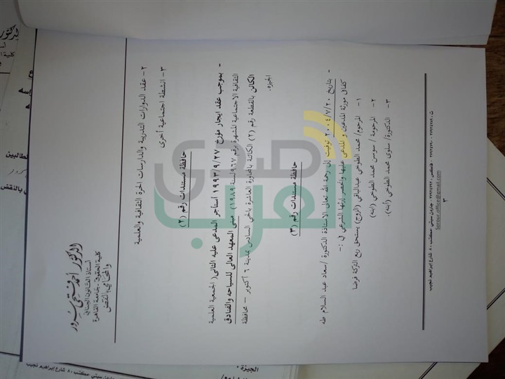 دعوى قضائية لفرض الحراسة على الجمعية العلمية الثقافية الاجتماعية بـ6 أكتوبر