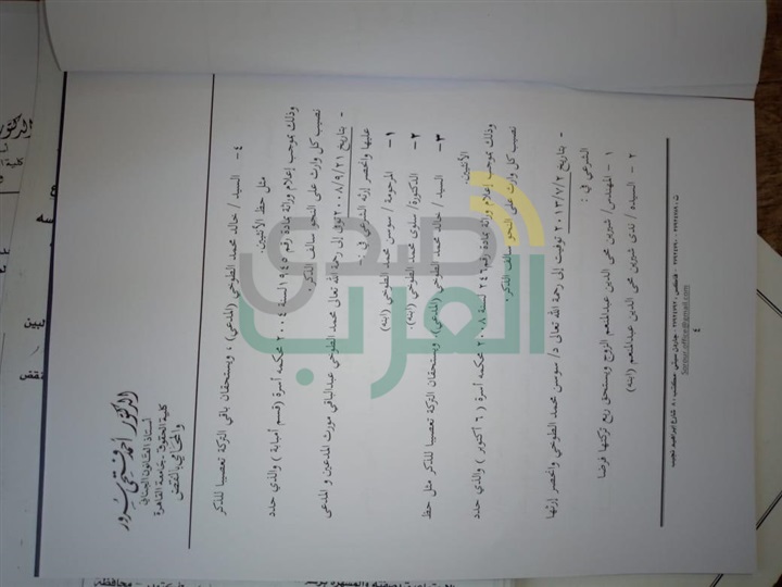 دعوى قضائية لفرض الحراسة على الجمعية العلمية الثقافية الاجتماعية بـ6 أكتوبر