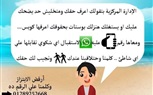 بالصور.. السياحة و المصايف تُطلق حملة 