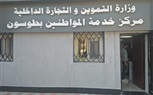 افتتاح مركز خدمات طوسون المُطور التابع لإدارة تموين المنتزه 