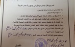 وصول جثمان المصرى المتوفى في حادث قتل بالسعودية