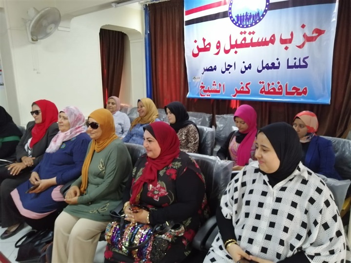 بالصور.. مستقبل وطن ينظم ندوة عن صحة المرأة بكفر الشيخ 