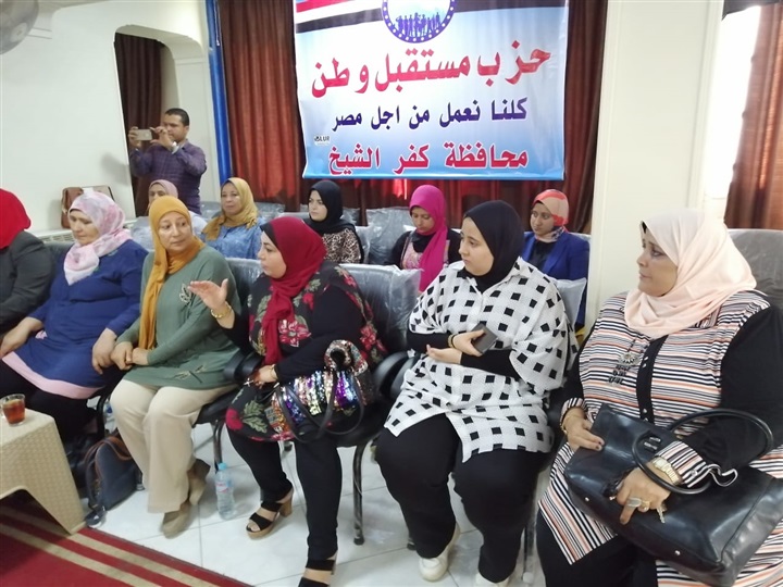 بالصور.. مستقبل وطن ينظم ندوة عن صحة المرأة بكفر الشيخ 