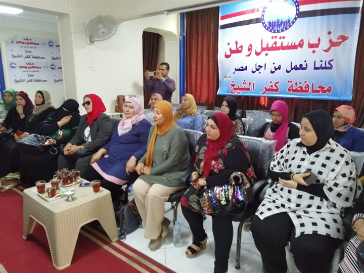 بالصور.. مستقبل وطن ينظم ندوة عن صحة المرأة بكفر الشيخ 