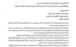 الأمين العام لمنظمة السياحة العالمية يشيد بجهود مصر في تطوير القطاع