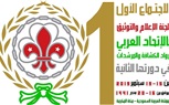 السيد عنتر ممثلًا لمصر في إعلام الرواد بمكة المكرمة
