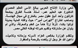 وزارة الإنتاج الحربي تنعى الدكتور عبد الحليم عمر