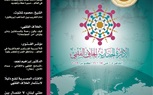 مع اقتراب مؤتمرها العالمي منتصف أكتوبر .. أمانة الإفتاء العالمية تصدر عددًا خاصًّا من نشرة 