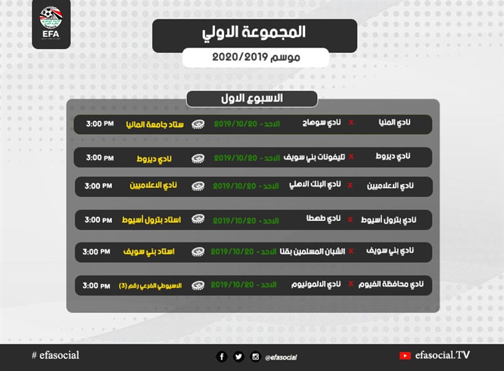 إعلان جدول مسابقة الدوري العام للقسم الثاني كاملا إعلان جدول مسابقة الدوري العام للقسم الثاني كاملا