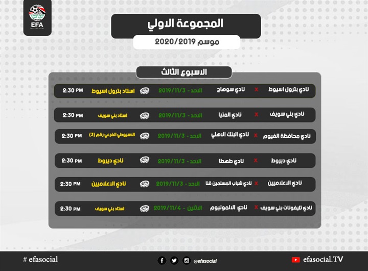 إعلان جدول مسابقة الدوري العام للقسم الثاني كاملا إعلان جدول مسابقة الدوري العام للقسم الثاني كاملا