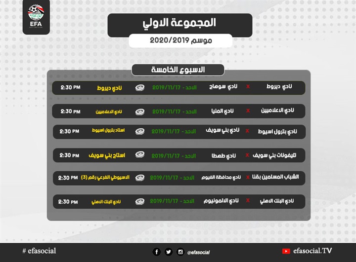 إعلان جدول مسابقة الدوري العام للقسم الثاني كاملا إعلان جدول مسابقة الدوري العام للقسم الثاني كاملا