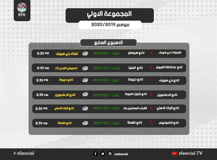 إعلان جدول مسابقة الدوري العام للقسم الثاني كاملا إعلان جدول مسابقة الدوري العام للقسم الثاني كاملا