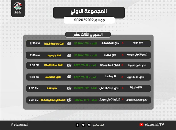 إعلان جدول مسابقة الدوري العام للقسم الثاني كاملا إعلان جدول مسابقة الدوري العام للقسم الثاني كاملا