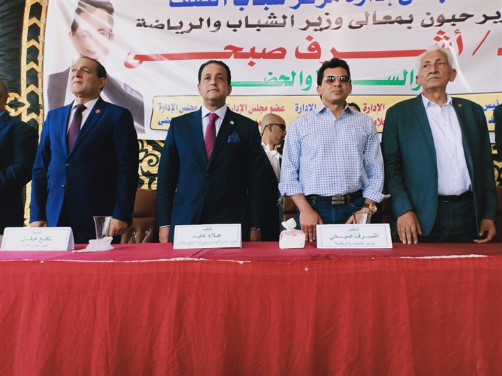 بحضور النائب علاء عابد.. وزير الرياضه يفتتح عدة مراكز شباب بالصف 