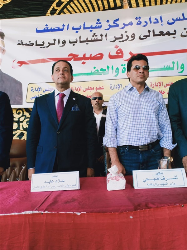 بحضور النائب علاء عابد.. وزير الرياضه يفتتح عدة مراكز شباب بالصف 