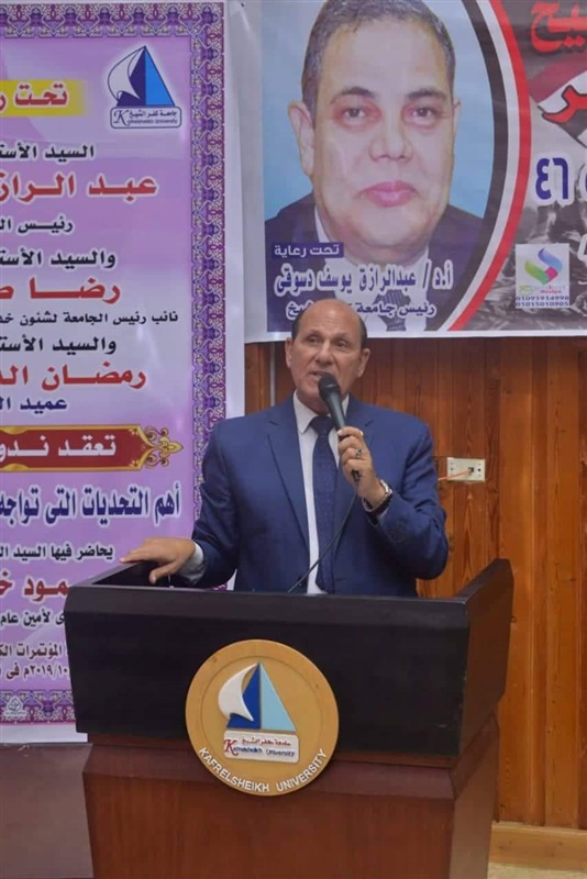 بالصور.. "التحديات التي تواجه الأمن القومي المصري" ندوة بصيدلة كفر الشيخ