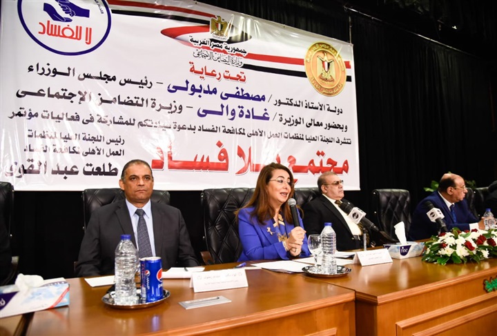 بالصور.. وزيرة التضامن: قضية الفساد تتطلب تضافر جهود قطاعات المجتمع لمواجهتها
