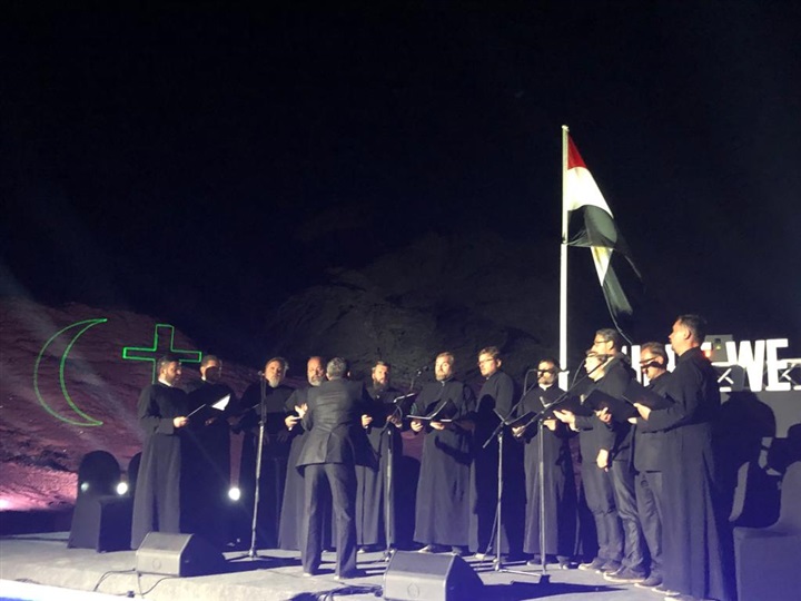 بحضور 7 وزراء و32 سفير.. وزير الثقافة ومحافظ جنوب سيناء يشهدان احتفالية "هنا نصلى معا بسانت كاترين" بحضور 7 وزراء و32 سفير.. وزير الثقافة ومحافظ جنوب سيناء يشهدان احتفالية "هنا نصلى معا بسانت كاترين"