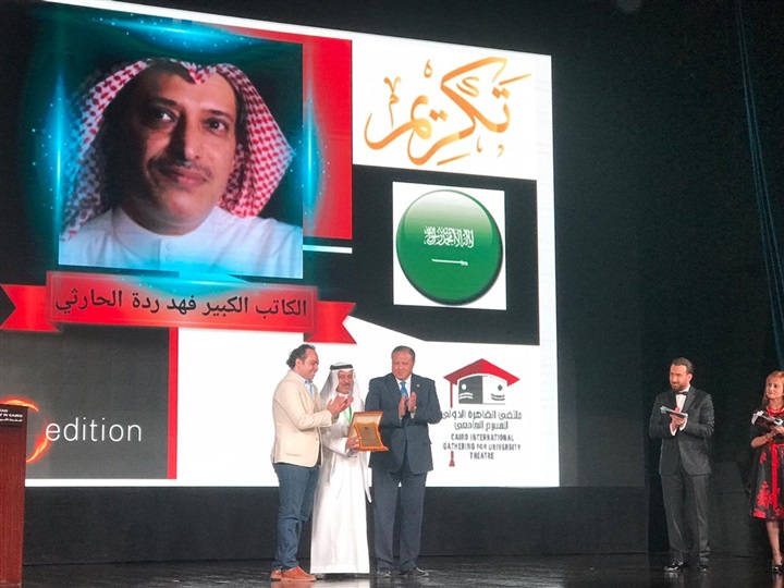 هشام عزمى يكرم نخبة من كبار الفنانين بملتقى القاهرة الدولى للمسرح الجامعى هشام عزمى يكرم نخبة من كبار الفنانين بملتقى القاهرة الدولى للمسرح الجامعى