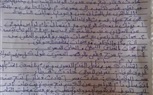  تقرير الطب الشرعي يوكد فصل رأس ضحية قطار طنطا عن الجثمان