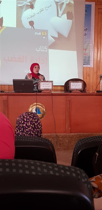 نوعية كفر الشيخ تنظم ندوة بعنوان "فن إدارة الغضب"