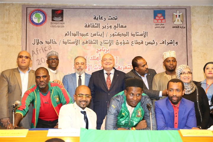بالصور.. اللقاء الخامس للمركز القومي للمسرح والموسيقى والفنون الشعبية للتعريف بثقافة دولة الكاميرون بالصور.. اللقاء الخامس للمركز القومي للمسرح والموسيقى والفنون الشعبية للتعريف بثقافة دولة الكاميرون