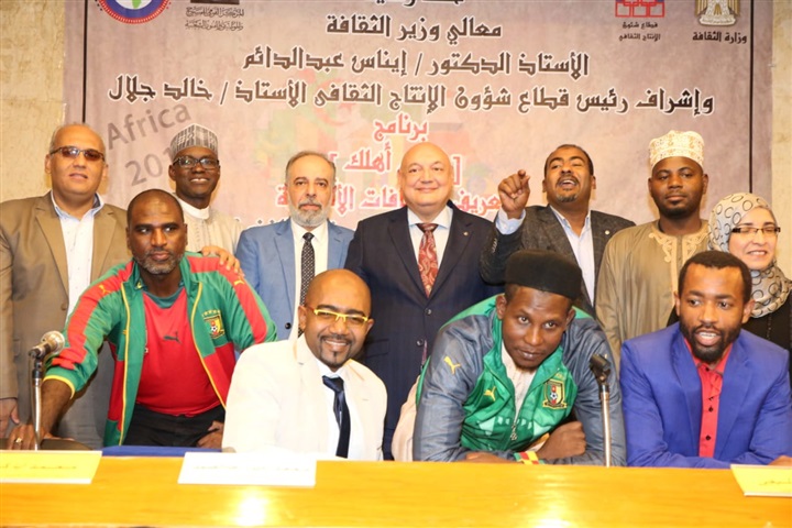 بالصور.. اللقاء الخامس للمركز القومي للمسرح والموسيقى والفنون الشعبية للتعريف بثقافة دولة الكاميرون بالصور.. اللقاء الخامس للمركز القومي للمسرح والموسيقى والفنون الشعبية للتعريف بثقافة دولة الكاميرون