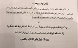 النائب أحمد علي يتقدم بطلب إحاطة عن عدم التزام الحكومة بتعيين ٥٪؜من ذوي الاحتياجات الخاصة 