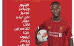 صلاح خارج قائمة ليفربول في موقعة أرسنال بالكأس 